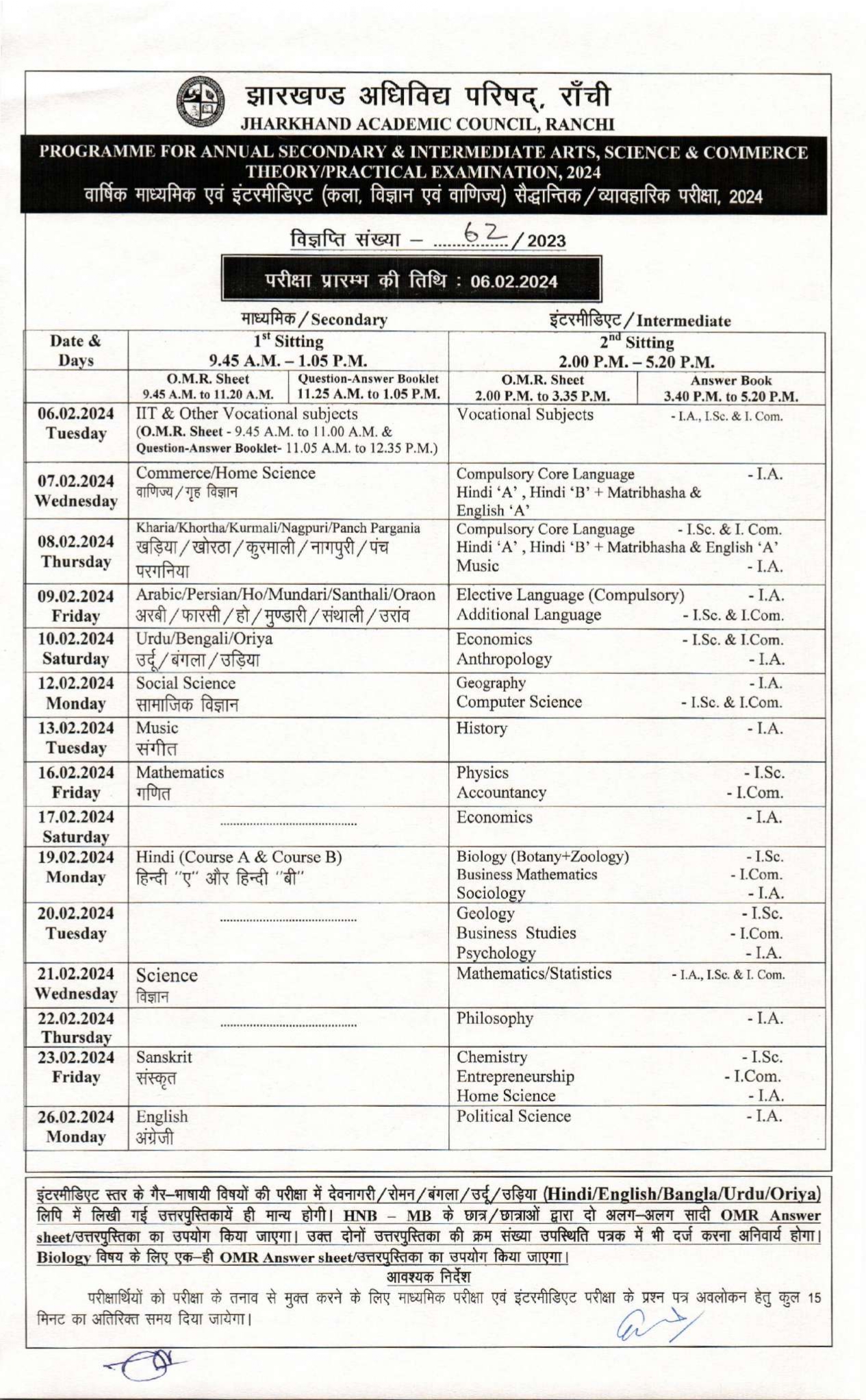 JAC Class 12th Model Paper 2023-24 Download - JAC 2024 Question Paper